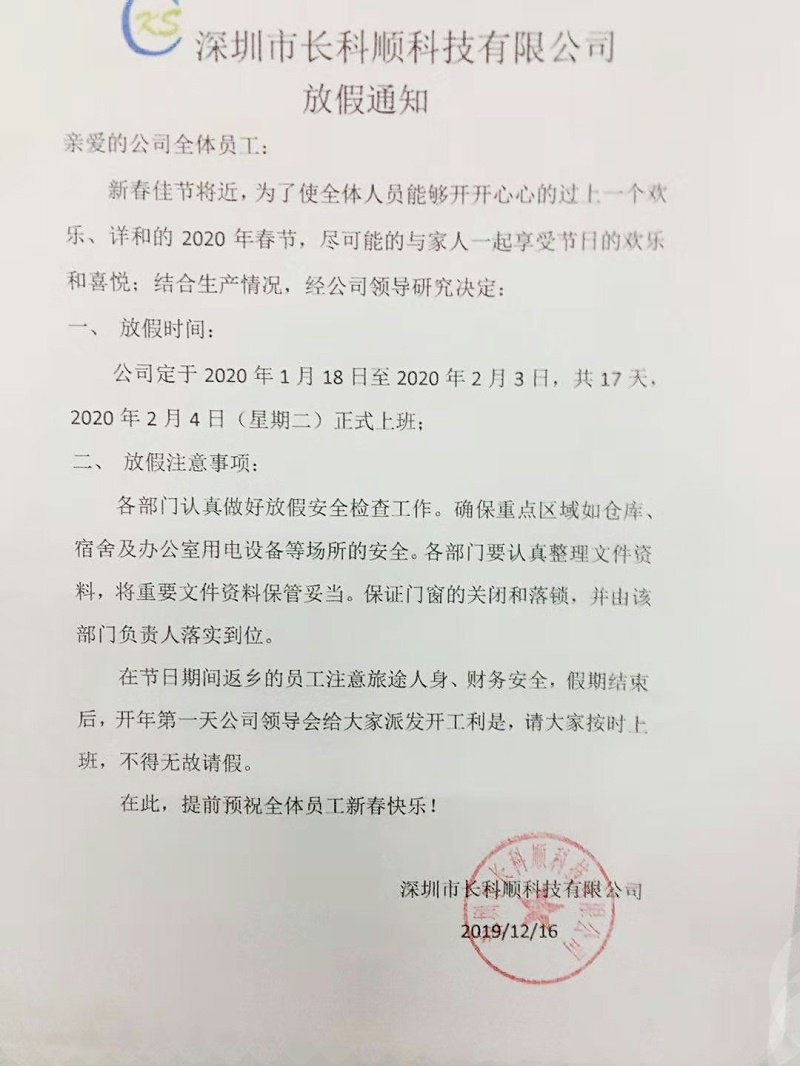 PCBA加工厂